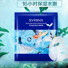 SYRINX