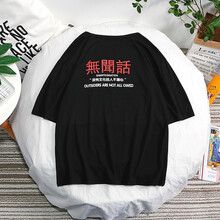 范衣于簡 五分袖 男士T恤 S10#沒文化黑色 