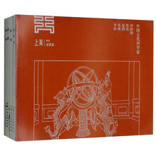 古代套裝