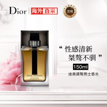 迪奥(dior)桀骜新版加强版男士极度香水 冷冽不逊 都市型男 送老公送