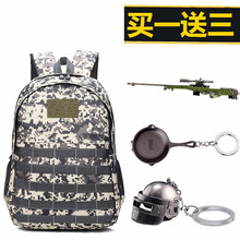 學生戰(zhàn)術包