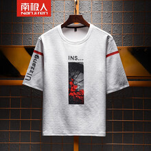 南極人（Nanjiren） 五分袖 男士T恤 N901白色 