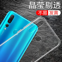 戴為（Derrwerr） 華為nova4 手機(jī)殼/保護(hù)套