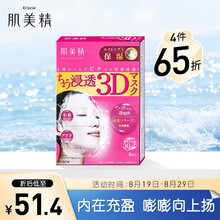 三白面膜