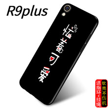 S-GUARD OPPO R9 plus 手機(jī)殼/保護(hù)套