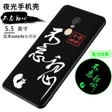 紅米note4高配版