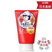 白米洗面奶