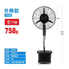 京方圓 2018010702067770 電風(fēng)扇