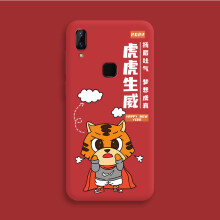 vivoy85手机参数,vivoy75手机参数 华世美vivoy85手机壳vivoz3新年款z1全包防摔z3i女z1i虎年大吉y81s