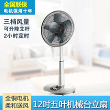 艾美特（AIRMATE） S314AT2 電風(fēng)扇