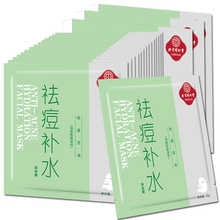 去痘印中藥面膜