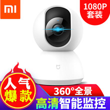 小米（MI） 米家云臺(tái)1080P攝像頭 智能家居 米家攝像頭云臺(tái)版1080P