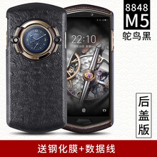 曼爾（ManEr） 8848M4/5手機(jī)殼 手機(jī)殼/保護(hù)套
