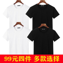 賓宇兄弟 短袖 男士T恤 純色白+純色黑+純色白+純色黑 