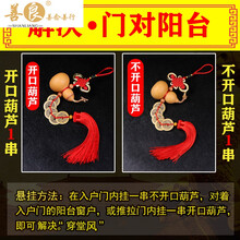 善良开口葫芦挂件门对门化解厕所对着卧室镜子厨房卫生间大门 解决门