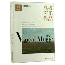 聲樂