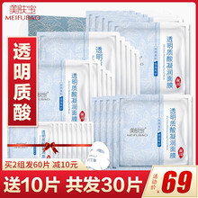 怎么樣,透明,質(zhì)酸,酸面,面膜,透明