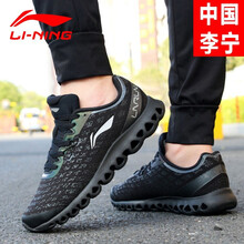 李寧跑步鞋-3 標(biāo)準(zhǔn)黑 