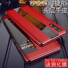 翻蓋式個性機套