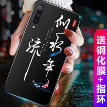 潮妹（CHAOMEI） 小米9/小米9SE 手機殼/保護套