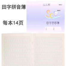 數(shù)學(xué)作業(yè)本四年級
