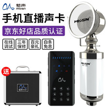 魅聲 I播（Y1） 懸掛式 麥克風(fēng) I播-2白色