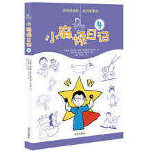 小麻煩日記