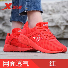 特步（XTEP）跑步鞋紅（網(wǎng)面） 35，36，37，38，39，40