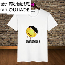 歐佳德（OUJIADE） 短袖 男士T恤 18滑稽 