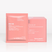 正品帶防偽面膜
