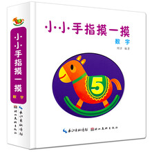 小小手指