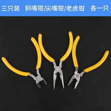 尖嘴钳,老虎钳各一个)0 条评论暂无报价定制水泥夹子圆木夹抓木器水泥