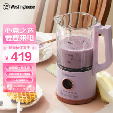 西屋westinghouse迷你小型破壁机多功能加热预约免过滤豆浆机料理机