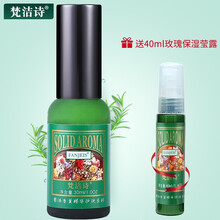 梵潔詩(shī)精華素