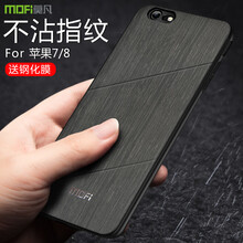 莫凡（Mofi） 蘋果7/8 手機(jī)殼/保護(hù)套