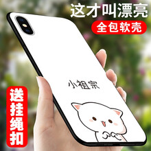 時尚硅膠手機殼，保護你雙眼