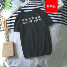 柏斐荻（BYPHYTEE） 短袖 男士T恤 糟糕 黑色-揭潮坊 