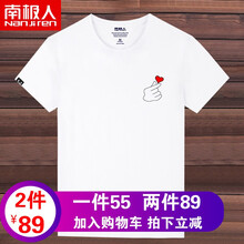 南極人（Nanjiren） 短袖 男士T恤 白色/胸標(biāo)比心 