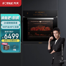方太烤箱嵌入式电烤箱 烘烤炸三合一 60l大容量 家用厨房嵌入式电烤箱