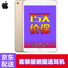 蘋果平板電腦小
