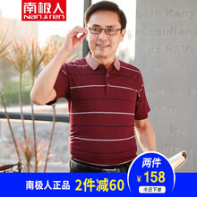 南極人（Nanjiren） 短袖 男士T恤 219紅色 