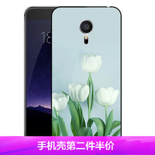 YUMQUA 魅族MX5 手機(jī)殼/保護(hù)套