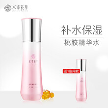 水木花草 面部精華 美白，細(xì)致毛孔，舒緩鎮(zhèn)靜，提拉緊致，保濕，淡斑，補(bǔ)水