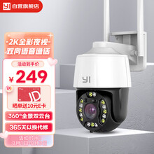 小蚁(yi)监控摄像头室外智能监控摄像机 300w户外防水360全景 2k高清