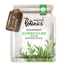 怎么樣,男士,男士,面膜,面膜,黑頭,黑頭