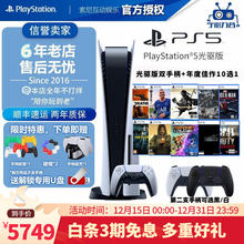 ps3体感游戏机