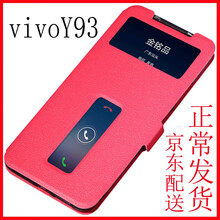 金銘品（JIN MING PIN） vivoY93 手機殼/保護套