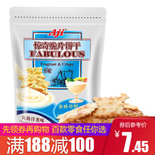 進(jìn)口餅干起士