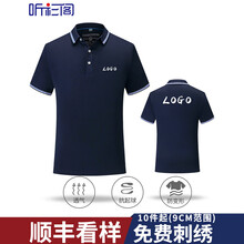 聽(tīng)衫閣 短袖 男士T恤 藏青 