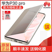 華為（HUAWEI） p20pro 手機殼/保護套